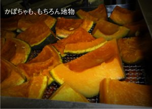 和菓子の材料かぼちゃ