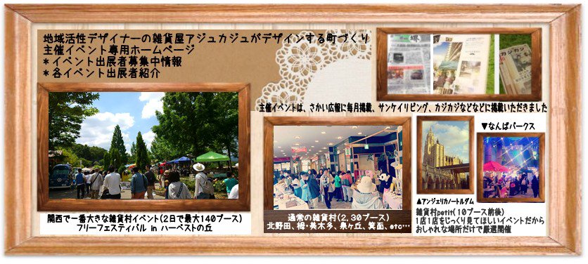 キッチンカー ９月２６日 土 ２７日 日 My Rabbit ｊｒ百舌鳥駅雑貨村 In 仁徳天皇領古墳と大仙公園の間のとこ 雑貨屋さんが主催する イベント専用hpー出店募集 出展募集 出店 出展 募集 手作り ハンドメイド クラフト 大阪 関西