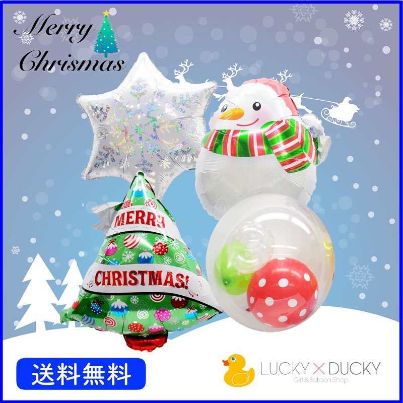クリスマス プレゼント バルーン サプライズ ギフト パーティー Christmas Xmas Balloon Party 風船 Merrychristmas ハンドルアップスノーマンクリスマスspst