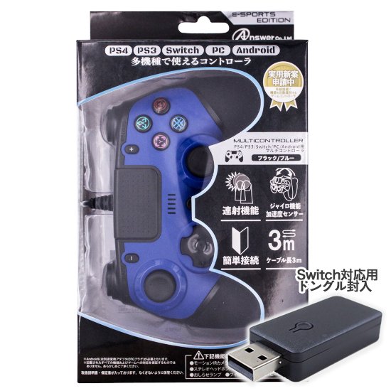 Ps4 Ps3 Switch Pc Android用 マルチコントローラ