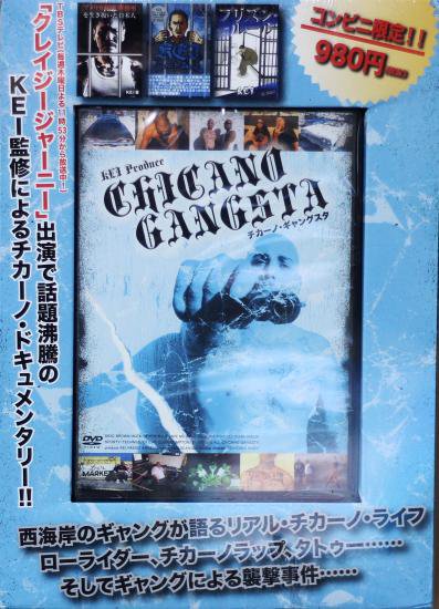 Dvd チカーノ ギャングスタ Kei Produce Chicano Gangsta コンビニ限定版 My Pace