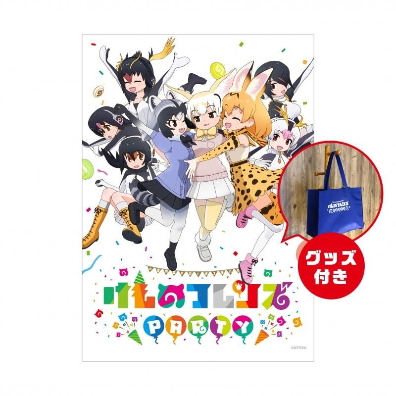 セット 7月27日開催 けものフレンズ Party Live Dvd Clion Market