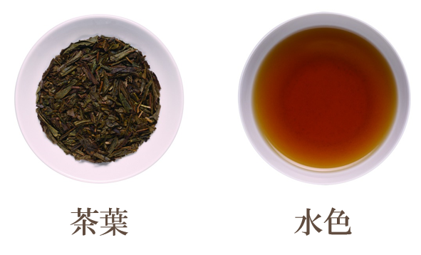 ほうじ茶の茶葉と水色