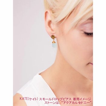 【AZUNI/アズニ】 KATE(ケイト) スモールドロップピアス -フューシャオニキス