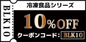 оݾʡ࿩ʡʢȥϽˡ 10OFF