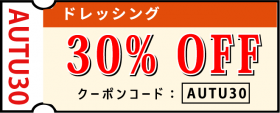 30OFFۥɥå󥰡졦Ĵ̣̣ˢʽ