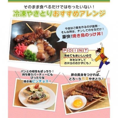 【タレ】恵屋やきとり4本セット【冷凍商品】九州産鶏肉使用焼き鳥サブ画像