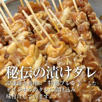 【タレ】恵屋やきとり4本セット【冷凍商品】九州産鶏肉使用焼き鳥サブ画像