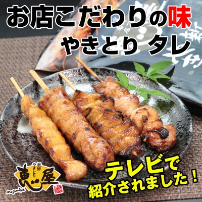 恵屋満喫ギフト やきとり４本セット タレ 1 やきとり４本セット 塩 1 極皮チップスしっとり 1 国産 焼野菜 1 マスコオンラインショップ