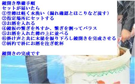 樽酒鏡割り、簡単鏡開きセット、樽酒販売、taruzake.jp,樽吉枡子ウラノ