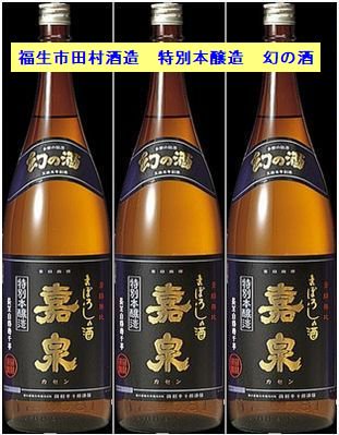 樽酒、鏡開き樽酒セット、taruzake.jp,樽吉枡子ウラノ商会、簡単鏡割りセット。