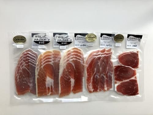 生ハムスライスセット - 南欧風乾燥熟成肉製造 ｜ セラーノ オンライン