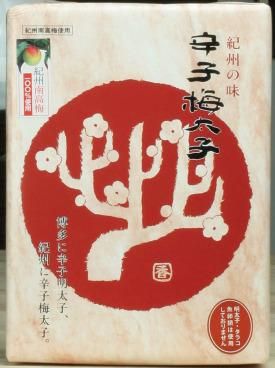 辛子梅太子 700g - 紀州梅干しの通販|南高梅干し専門店(株)小山農園