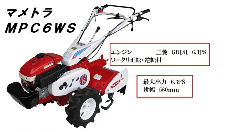 山形で家庭菜園！ヤンマーミニ耕うん機MRT650・450RZ