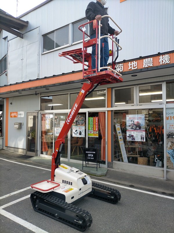 高所作業機共立KCGB25A/C - 中古トラクター、中古スプレーヤー、除雪機、スチールチェンソー、中古農業機械 お任せください・・・山形寒河江(有)菊地農機商会