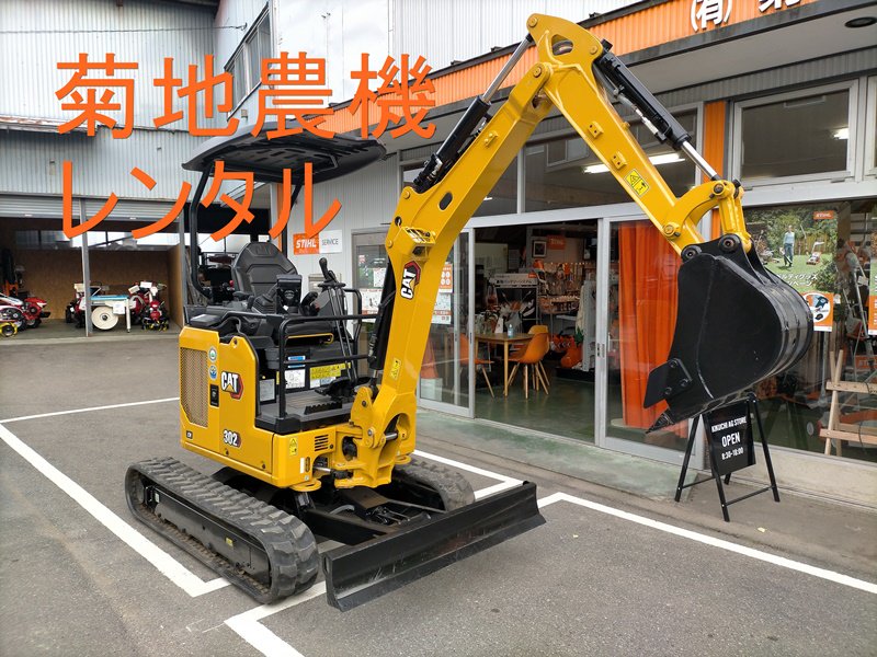 レンタル専用ミニユンボ2トンCAT302CR -  中古トラクター、中古スプレーヤー、除雪機、スチールチェンソー、中古農業機械お任せください・・・山形寒河江(有)菊地農機商会