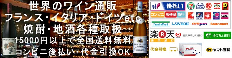 真野鶴 純米大吟醸「辛口生一本」1800ml×6本セット - ワイン（フランス