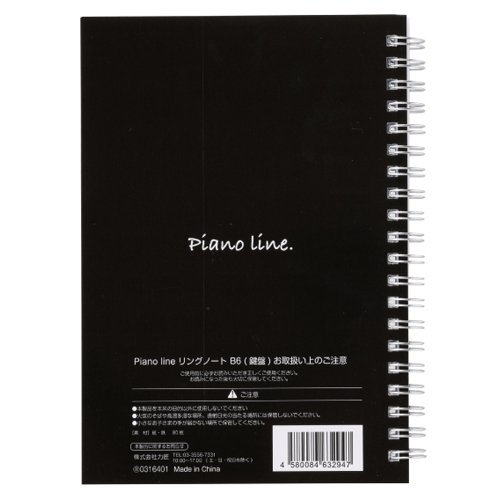 Piano line リングノート Ｂ6 （鍵盤） - 音楽雑貨・発表会記念品