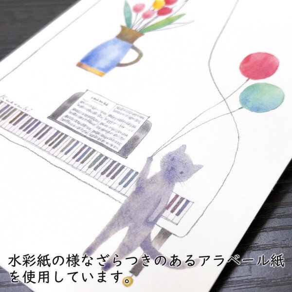 ポストカード イラスト 山田和明「The Melody For You」 - 音楽雑貨・発表会記念品・ギフト 美術工芸なかの