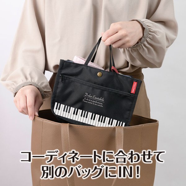 ランチトートバッグ 鍵盤 ストア