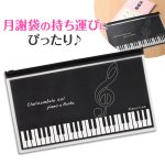 Piano line ѥݡʥȲ