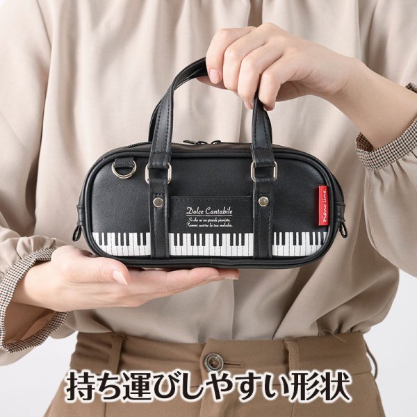 Piano line スクールバッグ型ペンケース（鍵盤） - 音楽雑貨・発表会