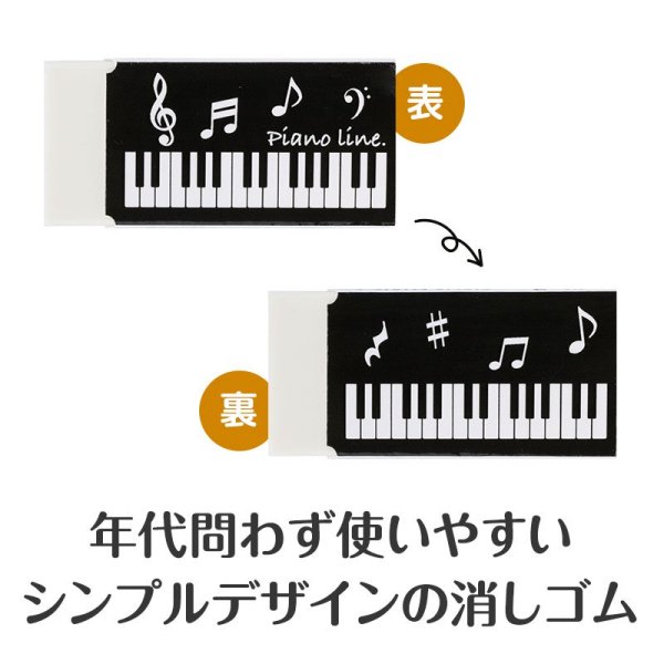 Piano line 文具３点セット（音符） - 音楽雑貨・発表会記念品・ギフト 美術工芸なかの