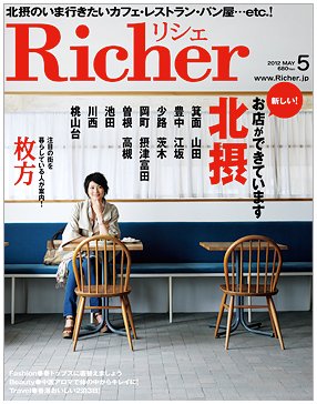 ꥷ Richer 5
