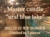 <img class='new_mark_img1' src='https://img.shop-pro.jp/img/new/icons49.gif' style='border:none;display:inline;margin:0px;padding:0px;width:auto;' />Master candle  