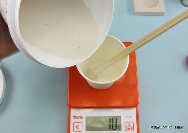 食品サンプル材料取り扱い　１：型取り用シリコーンの計量