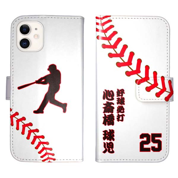 iPhone12 Mini 手帳型 iPhone 12 Mini 野球 ボール 背番号 漢字 和風
