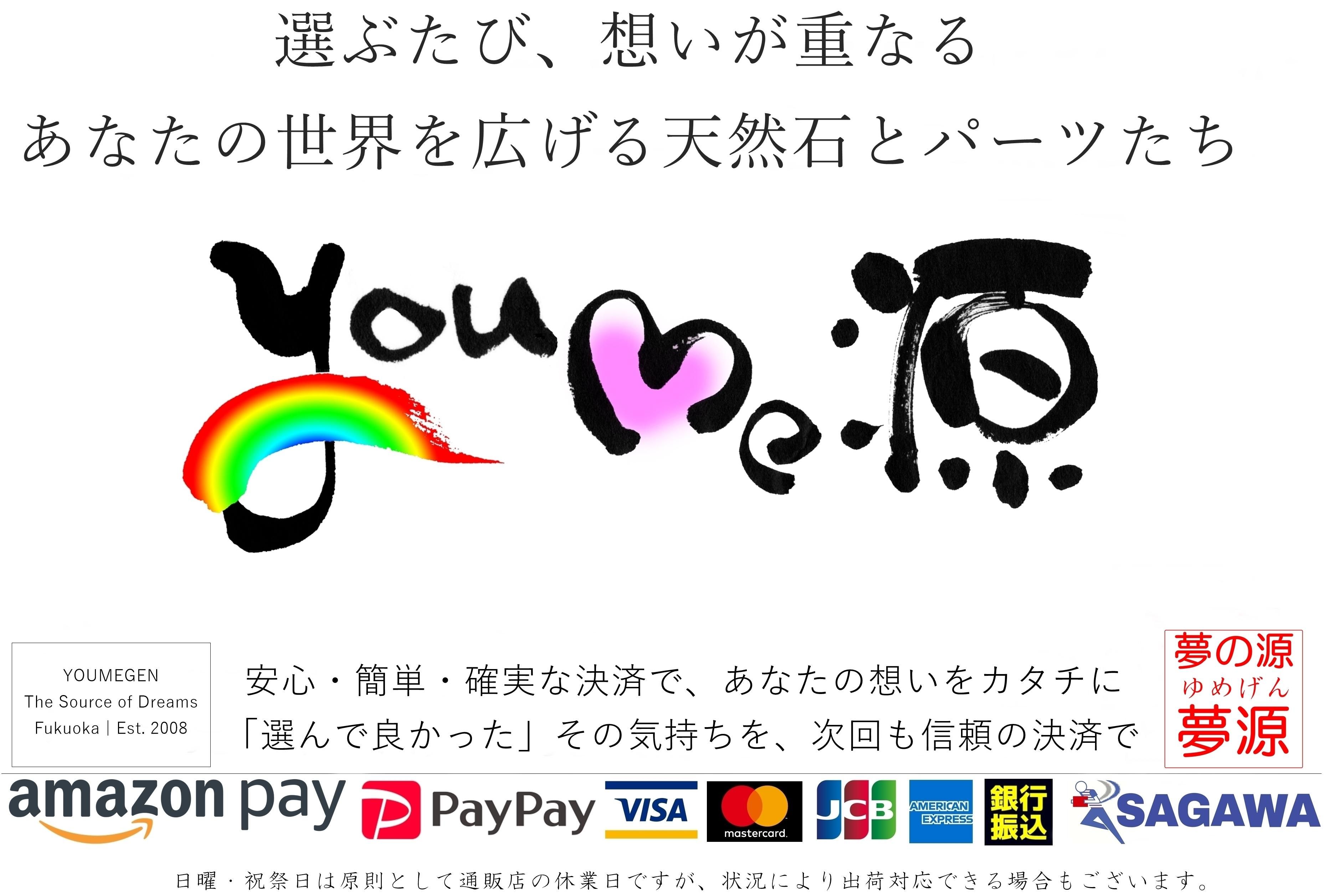 夢源【公式】通販