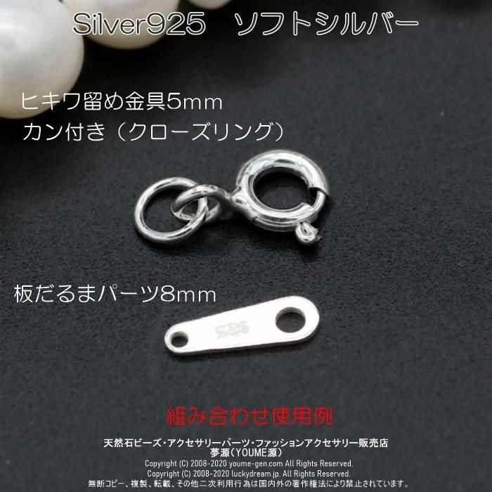 Silver925純銀シルバー板ダルマパーツ8ｍｍ1個から激安卸値販売！－天然石ビーズ・アクセサリー福岡「夢源」