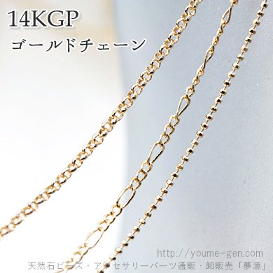 14KGPシャンパンゴールドフィガロチェーン2.0ｍｍ（ロング１コマ