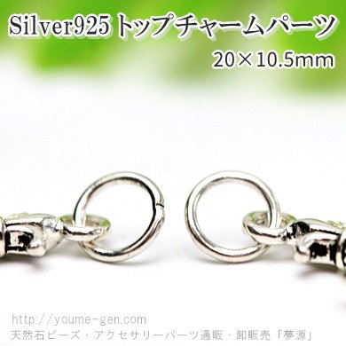 Silver925百合の紋章モチーフペンダントトップチャーム20ｍｍ1個より卸販売－天然石ビーズ・アクセサリーパーツ販売店「夢源」