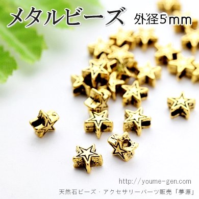 ゴールド 両面星モチーフロンデルパーツ 5×2.5ｍｍ／10個入か卸値販売