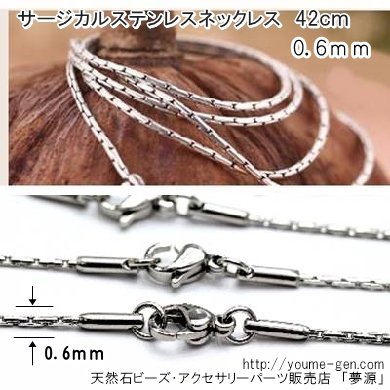 サージカルステンレス316L ネックレス／スエッジチェーン／1本より販売