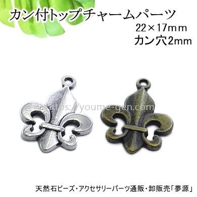 シルバー古美チャーム | クロムハーツ風百合 - 夢源【公式】通販