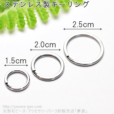 ステンレス製平型二重リング・キーリングパーツ2.5ｃｍ（25ｍｍ） - 天然石ビーズ・アクセサリーパーツ金具／福岡「夢源」