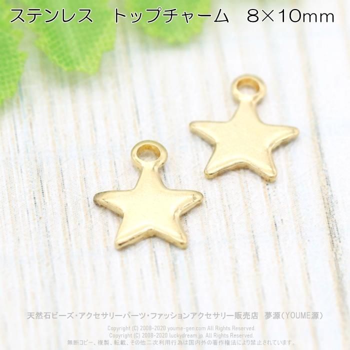 両面 カラー 星チャーム コネクター 10個