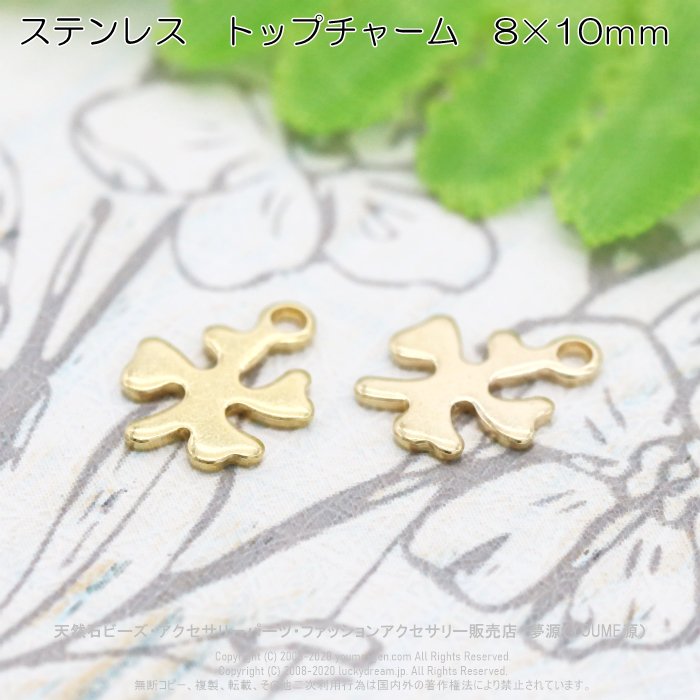 ステンレス ゴールド カン付きトップチャームパーツ／四つ葉クローバーモチーフ10×8ｍｍ- アクセサリーパーツ卸販売福岡「夢源」