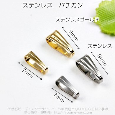 ステンレスゴールド バチカンパーツ 9ｍｍ／1個から卸値販売-天然石