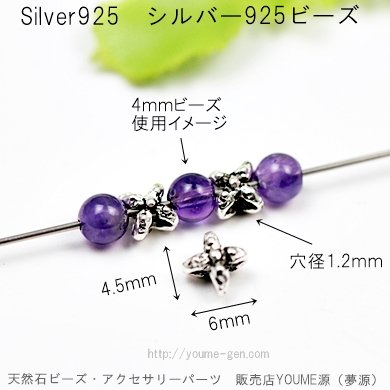 Silver（S925） シルバー925 ビーズ4.5×6ｍｍ／1個から卸値販売-天然石ビーズ・アクセサリーパーツ卸販売店 福岡『夢源』