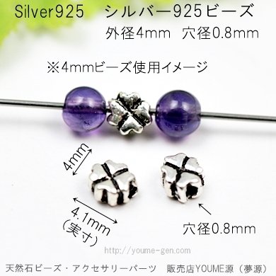 Silver（S925） ハートクローバーモチーフビーズ／1個から卸値販売