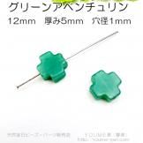 トロールビーズ　グリーンアベンチュリン　2個セット 50aef76d-1304-4715-9a8c-