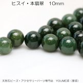 天然石ビーズパワーストーン10ｍｍ1粒よりばら売り・卸販売 - 天然石