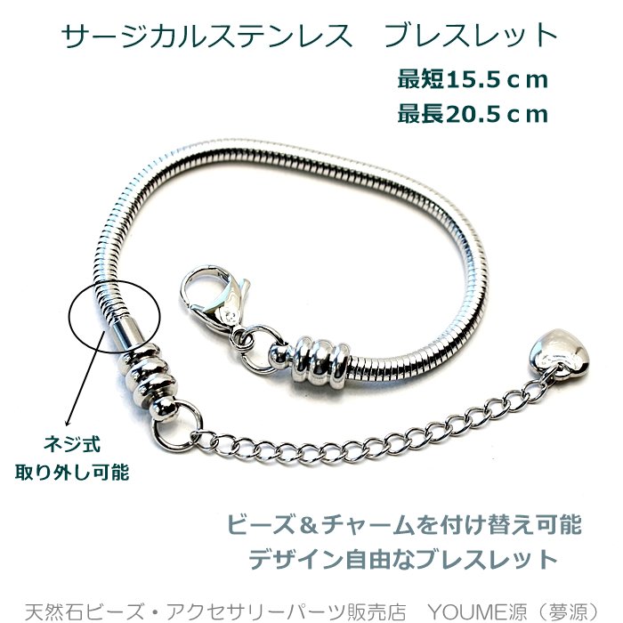 サージカルステンレス316Ｌパンドラ風ブレスレット（レスメンズ