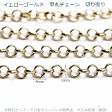 ネックレスチェーン・アクセサリーチェーン 切り売り・卸通販 - 天然石