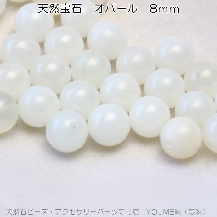 www.luckychocolate.de - ピンクオパール 丸玉 3mm▽ オパール