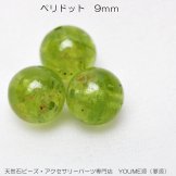 天然石ビーズパワーストーン10ｍｍ1粒よりばら売り・卸販売 - 天然石